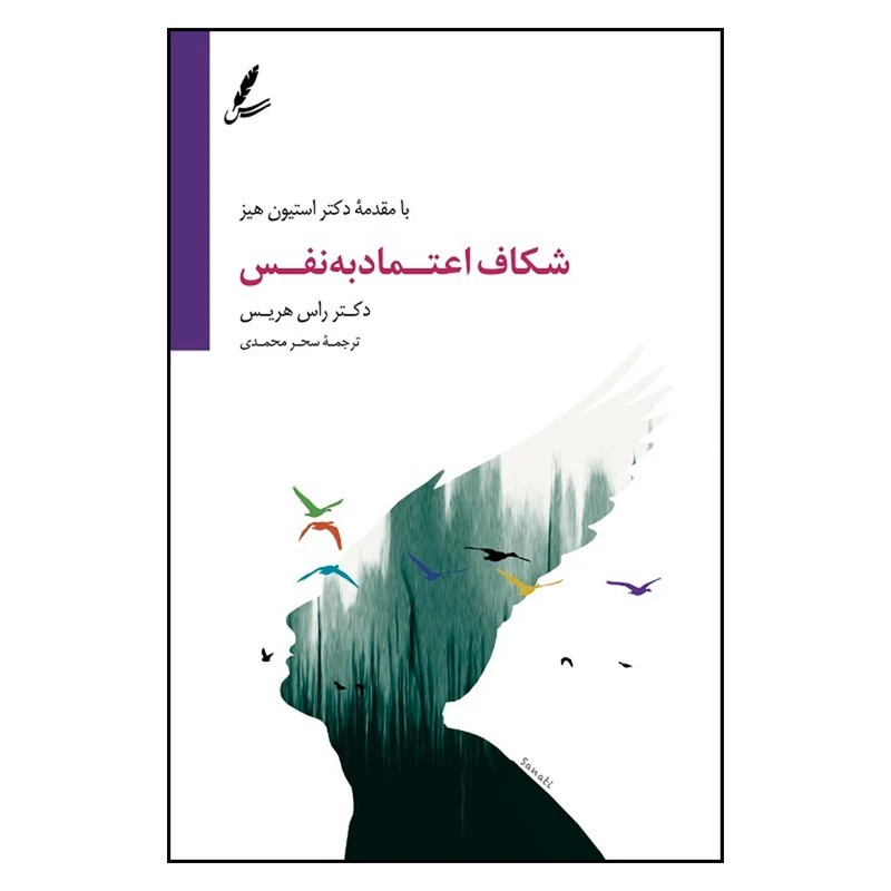 شکاف اعتماد به نفس