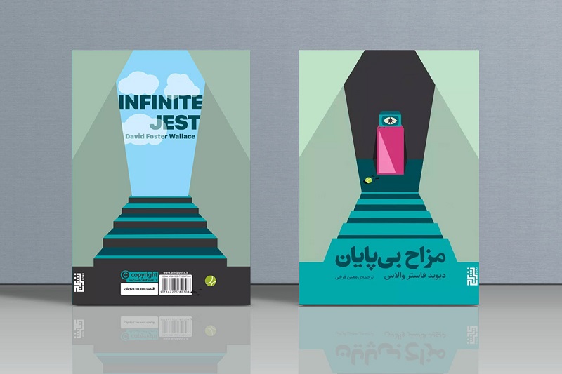 کتاب مزاح بی پایان