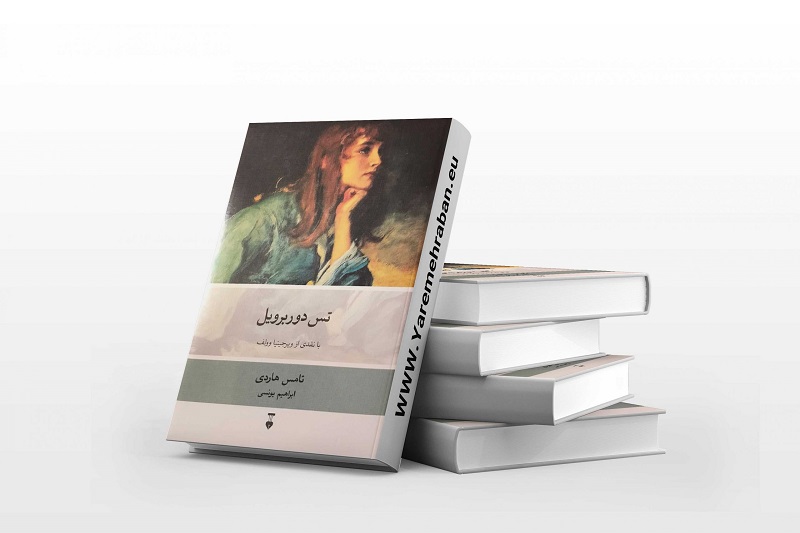 تس تس استرنج» اثر توماس هاردی