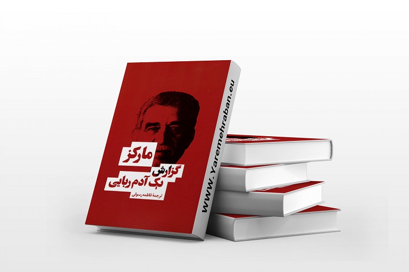 خبر یک آدمربایی